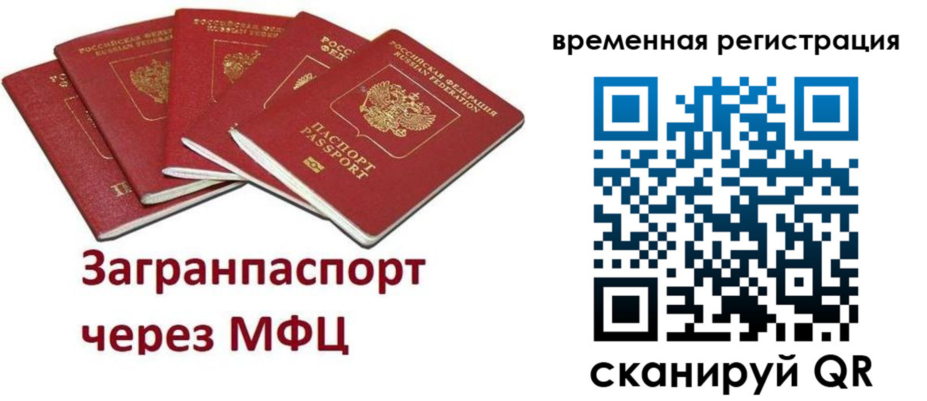 прописка для кредита в Славгороде