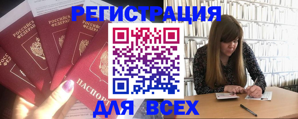временная регистрация законно в Славгороде