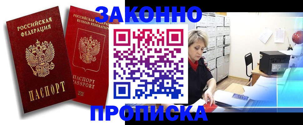 регистрация в Славгороде