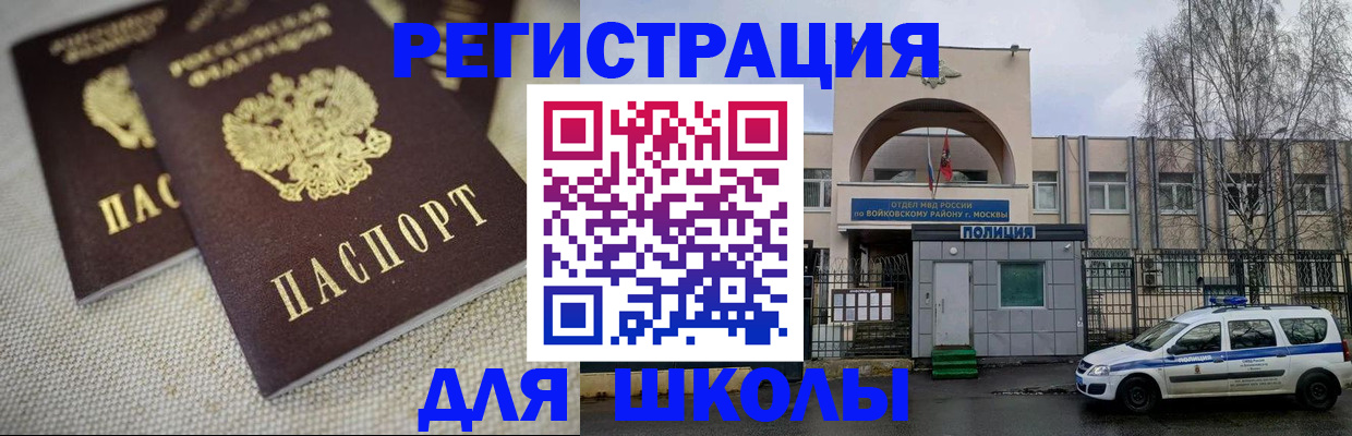 временная регистрация для всех в Славгороде